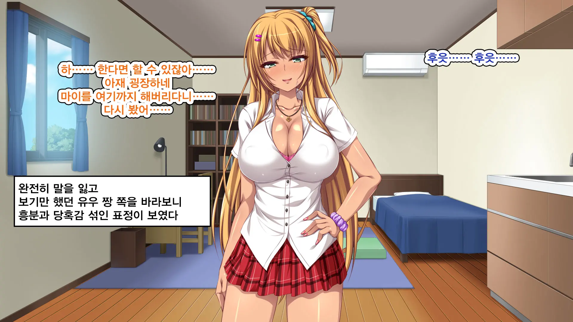Iede Bitch O Hirottara